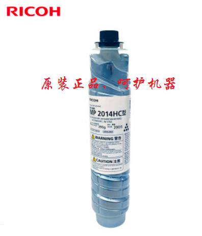 理光原装MP2014C 黑色墨粉