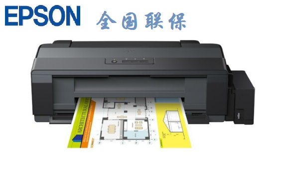 爱普生（EPSON）L1300 A3+大幅面墨仓式打印机工程CAD图形设计专用彩色双黑打印机 工业设备