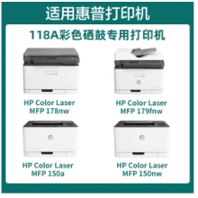 惠普118A黄色粉盒 适用惠普178nw 179fnw 150a 150nw m178nw墨盒W2080A