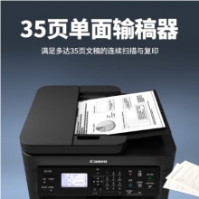 佳能（Canon）iC MF264dwII 黑白激光复印扫描打印机三合一多功能自动双面A4小型办公 