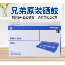 兄弟DR-2350黑色原装硒鼓 适用于7080D、7180DN、7380、7480D、7880DN DR-235