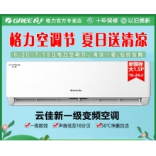 格力空调云佳新一级 1.5匹变频冷暖挂机 高温自清洁节能省电 18分贝 独立除湿 KFR-35GW/皓雪白防直吹 大1.5匹 一级能效