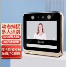 科密(comet) V-03 动态人脸识别考勤机 无接触多人同时打卡机 wifi连接 5英寸高清大屏