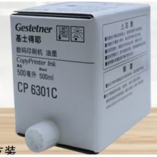 基士得耶原装CP6301MC/6201C/6202C/6203C印刷机速印机版纸油墨油印机蜡纸 原装黑色油墨单支