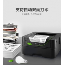 联想（lenovo）LJ2605D 自动双面黑白激光打印机 商用办公家用学习