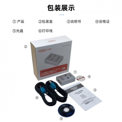 丰杰英创（FJGEAR）usb自动切换共享器二进一出打印机共享器