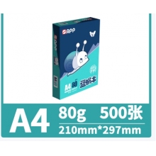  蓝蜗牛 A4 80g 打印纸 500张/包