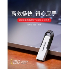 闪迪（SanDisk）64GB U盘  安全加密 数据恢复 