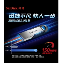 闪迪（SanDisk）64GB U盘  安全加密 数据恢复 