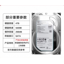 希捷4T企业级监控硬盘