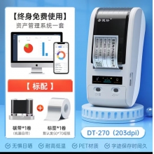 德佟DT-270标签机