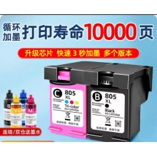 惠普805XL喷墨盒